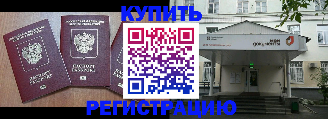 временная регистрация надежно в Боровичах