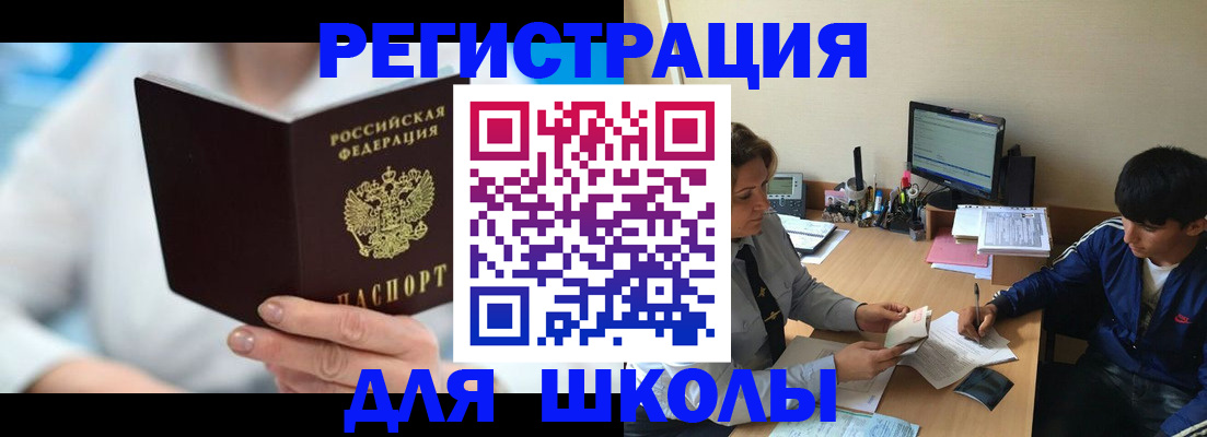 прописка от собственника в Боровичах