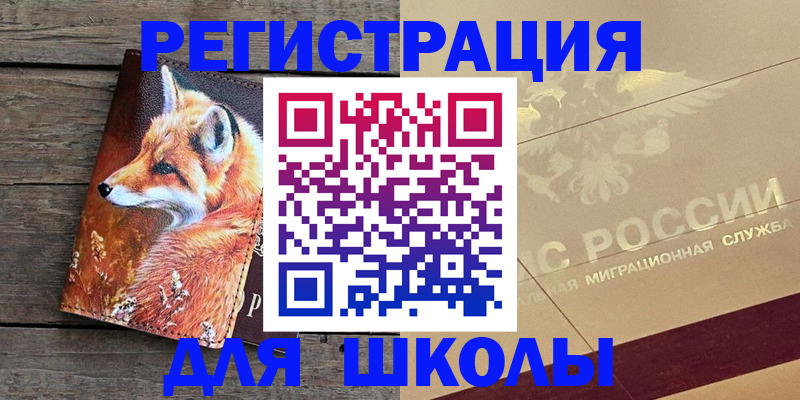 временная регистрация 2025 в Боровичах