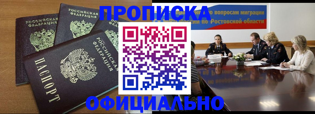 прописка в квартире в Боровичах