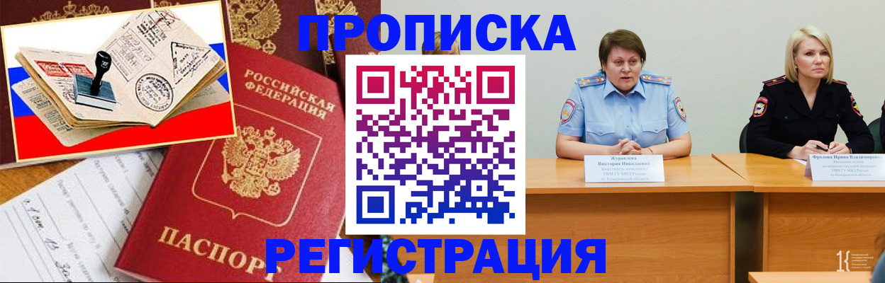 найти адрес прописки в Боровичах